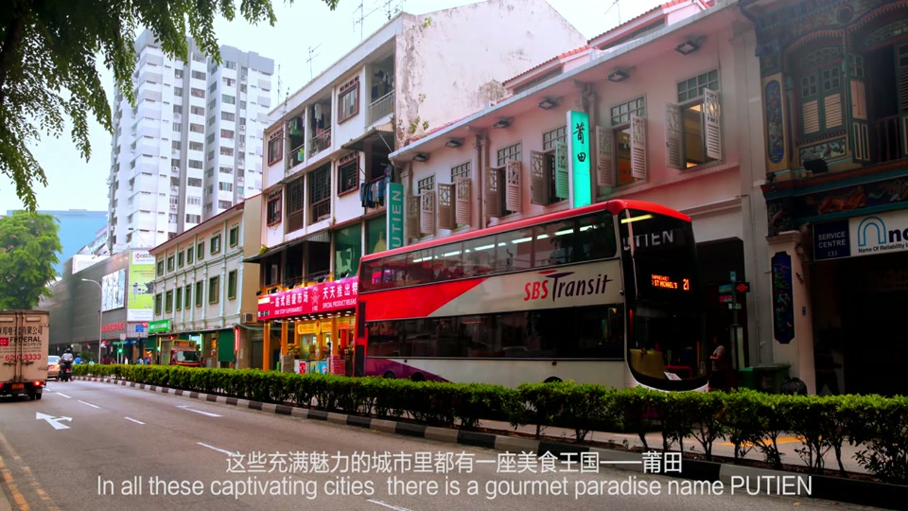 PUTIEN 莆田餐厅品牌企业形象宣传片